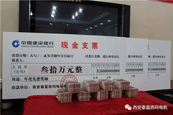 西安泰富西瑪電機召開2018年分銷商會議,。