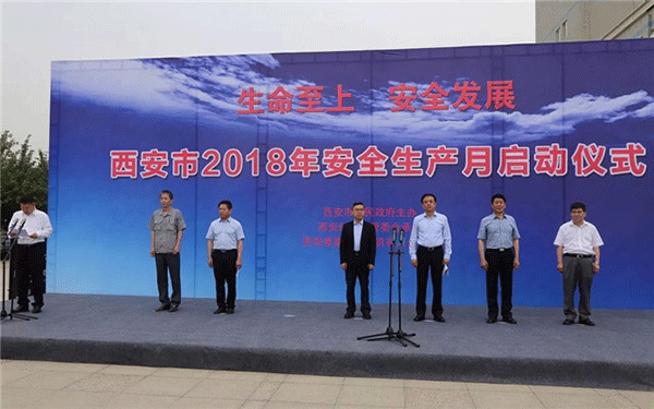 西安泰富西瑪電機(jī)舉行西安市2018年安全生產(chǎn)月啟動(dòng)儀式。 西安泰富西瑪電機(jī)舉行西安市2018年安全生產(chǎn)月啟動(dòng)儀式,。