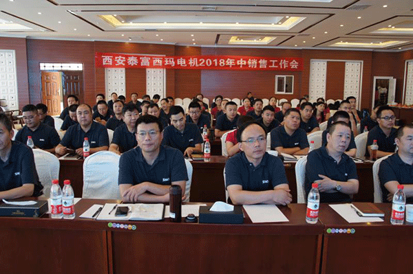 西安泰富西瑪電機追趕超越再出發(fā),，凝心聚力創(chuàng)佳績,！